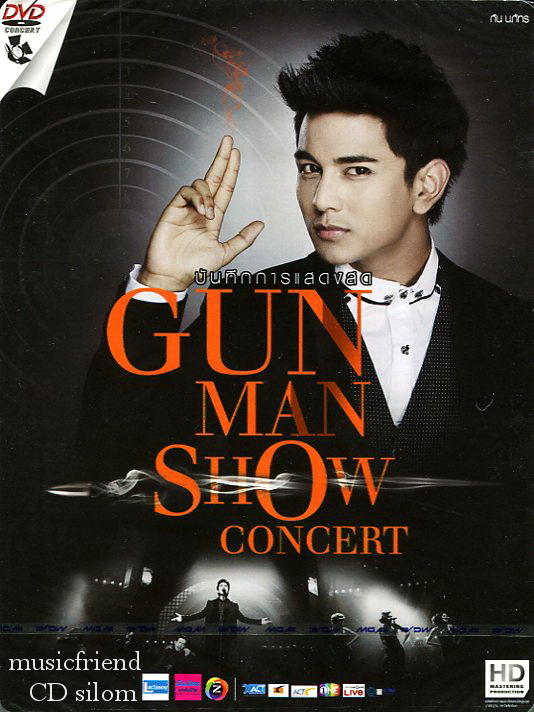 DVD Concert,กัน The Star กันแมนโชว์ Gun The Star (2DVD)