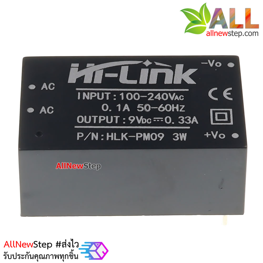 HLK-PM09 Switching Power Supply 220V to 9V 3W hi-link pm09 แปลงไฟ 220v เป็น 9v 3W