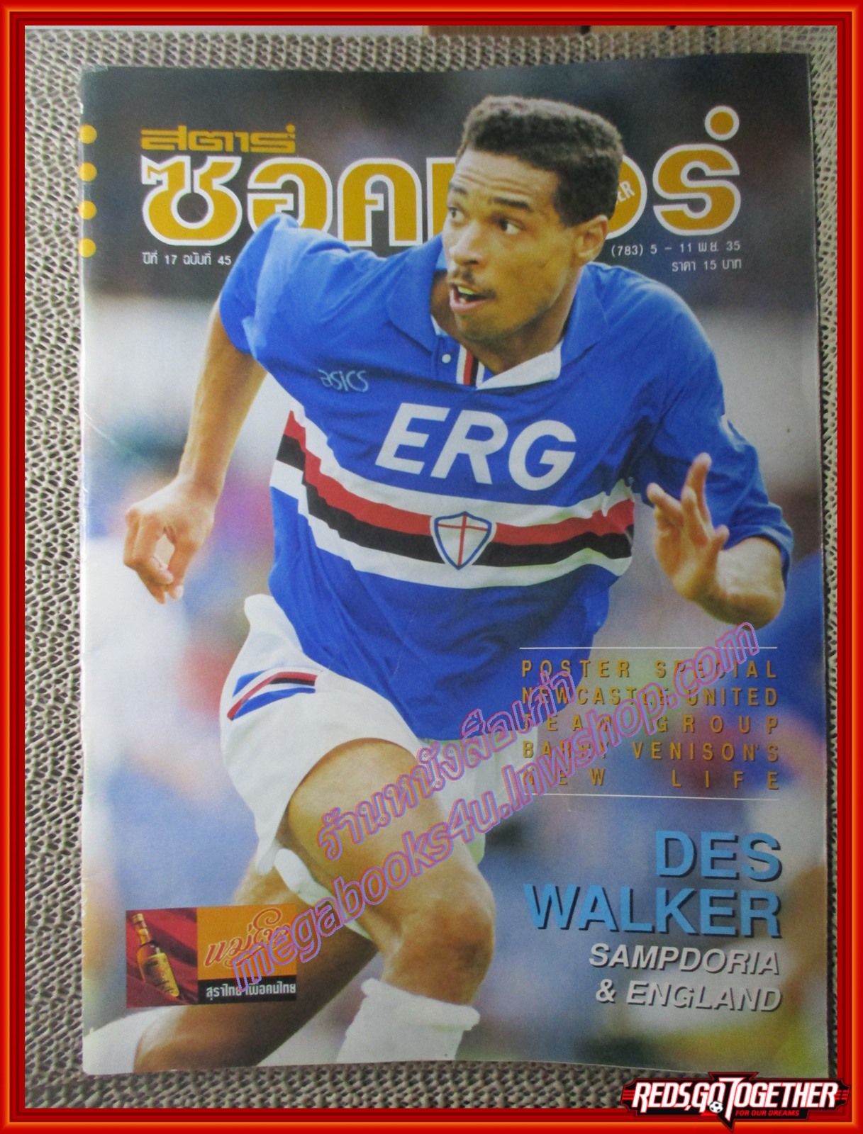 สตาร์ซอคเกอร์รายสัปดาห์ ฉบับที่0783 ปี2535