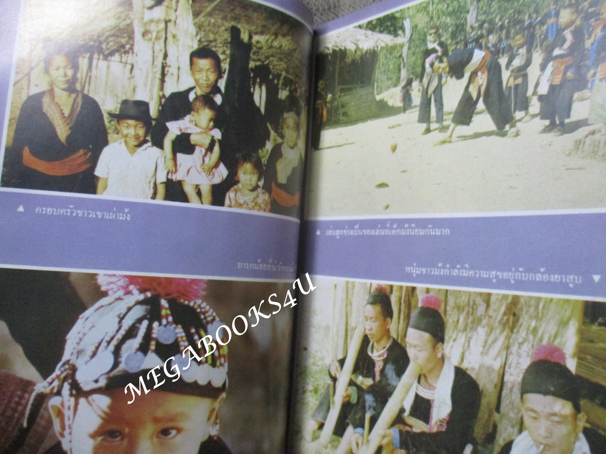 ชาวเขาเผ่า ม้ง โดย สำนักงานเลขานุการคณะกรรมการปฏิบัติการจิตวิทยาแห่งชาติ