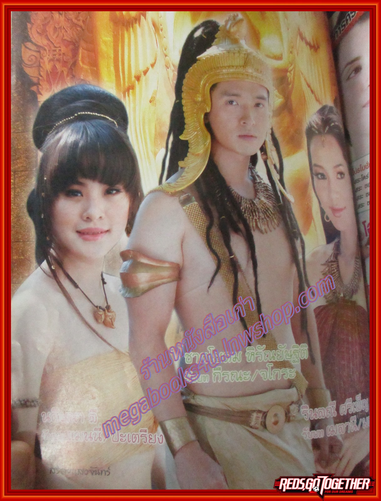 นิตยสารเรื่องย่อละครโทรทัศน์ สร้อยแสงจันทร์ โดย ศรีริต้า เจนเซ่น โฬม พัชฏะ ปี2550