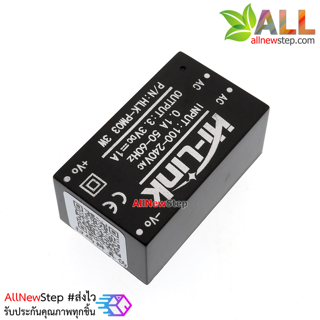 Hi-link Switching Power Supply 220V to 3.3V 3W 900mA HLK-PM03 AC-DC แปลงไฟ 220v เป็น 3.3v กระแส 900mA 3W