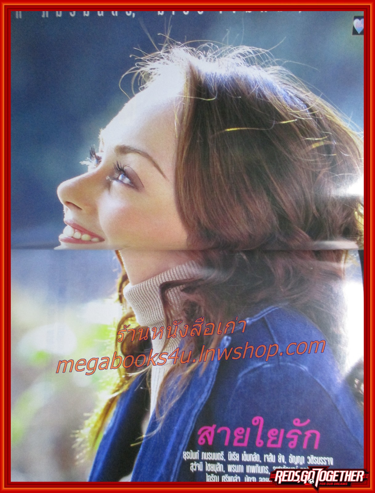 เรื่องย่อละคร สายใยรัก ยุรนันท์ ภมรมนตรี นัท มีเรีย ปี2547