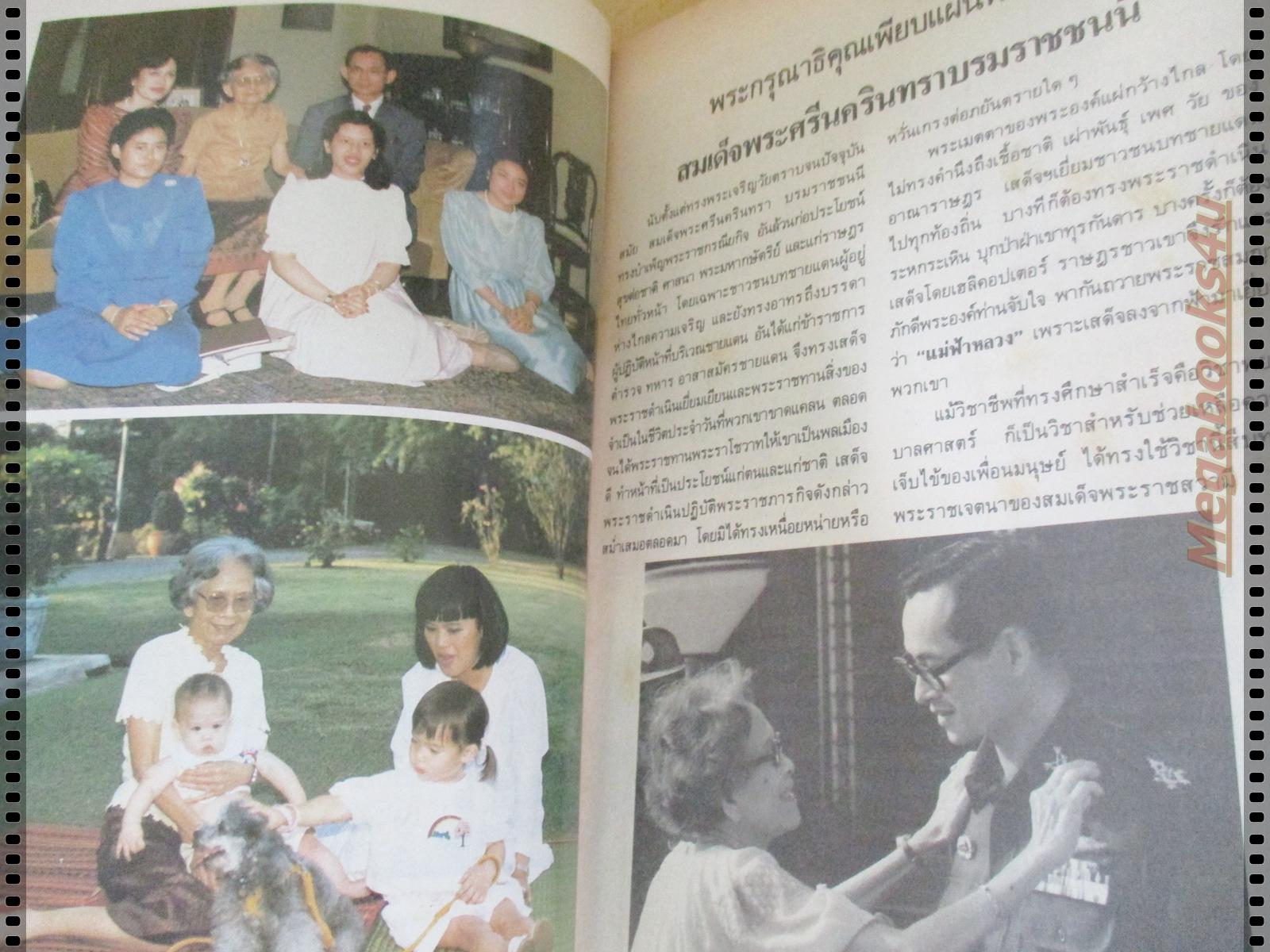 นิตยสารขวัญเรือน ฉบับที่309 ปี2527 ปก เพ็ญพิสุทธิ์