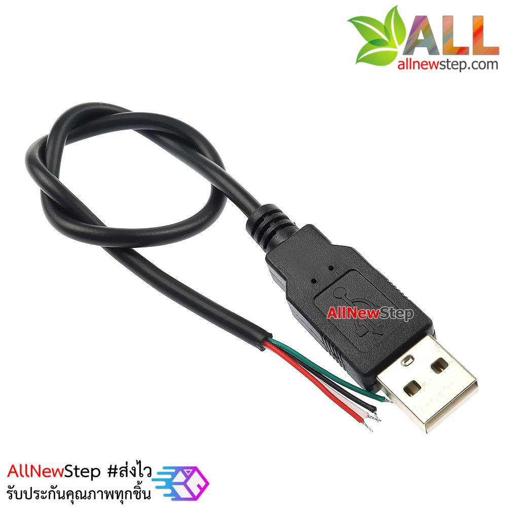 สาย usb ตัวผู้ สาย USB A พร้อมสายไฟ ยาว 30cm