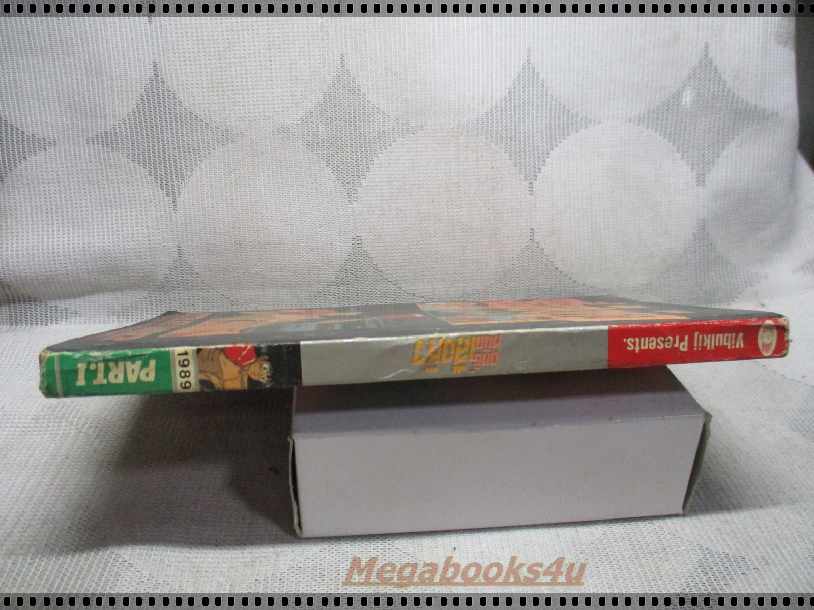 การ์ตูนเก่าฤทธิ์หมัดเสือหิว จบภาค1 เล่มเดียวจบ