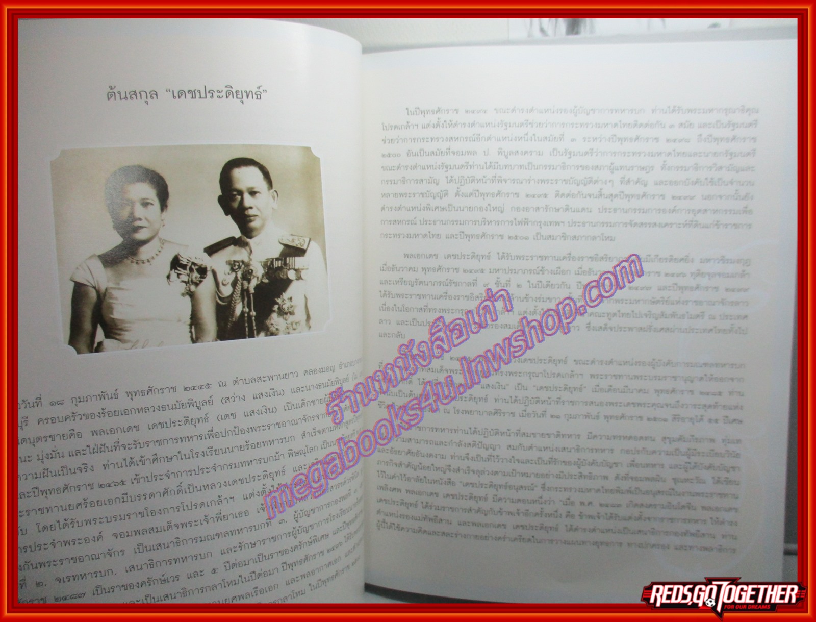 เรื่องชีวิตนี้สำคัญนัก อนุสรณ์ในงานพระราชทานเพลิงศพ พลเอกนฤดล เดชประดิยุทธ์ ปี2553