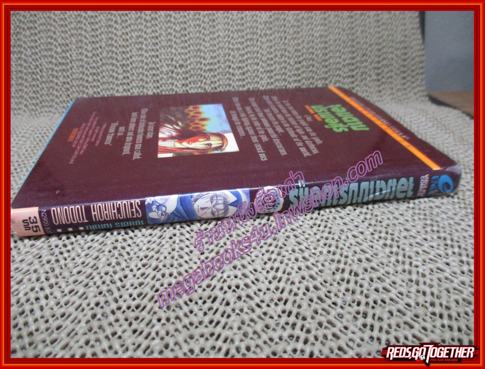 การ์ตูนบ้าน จอมดาบปราบอสูร เล่มเดียวจบ สนพ.วิบูลย์กิจ สภาพดี