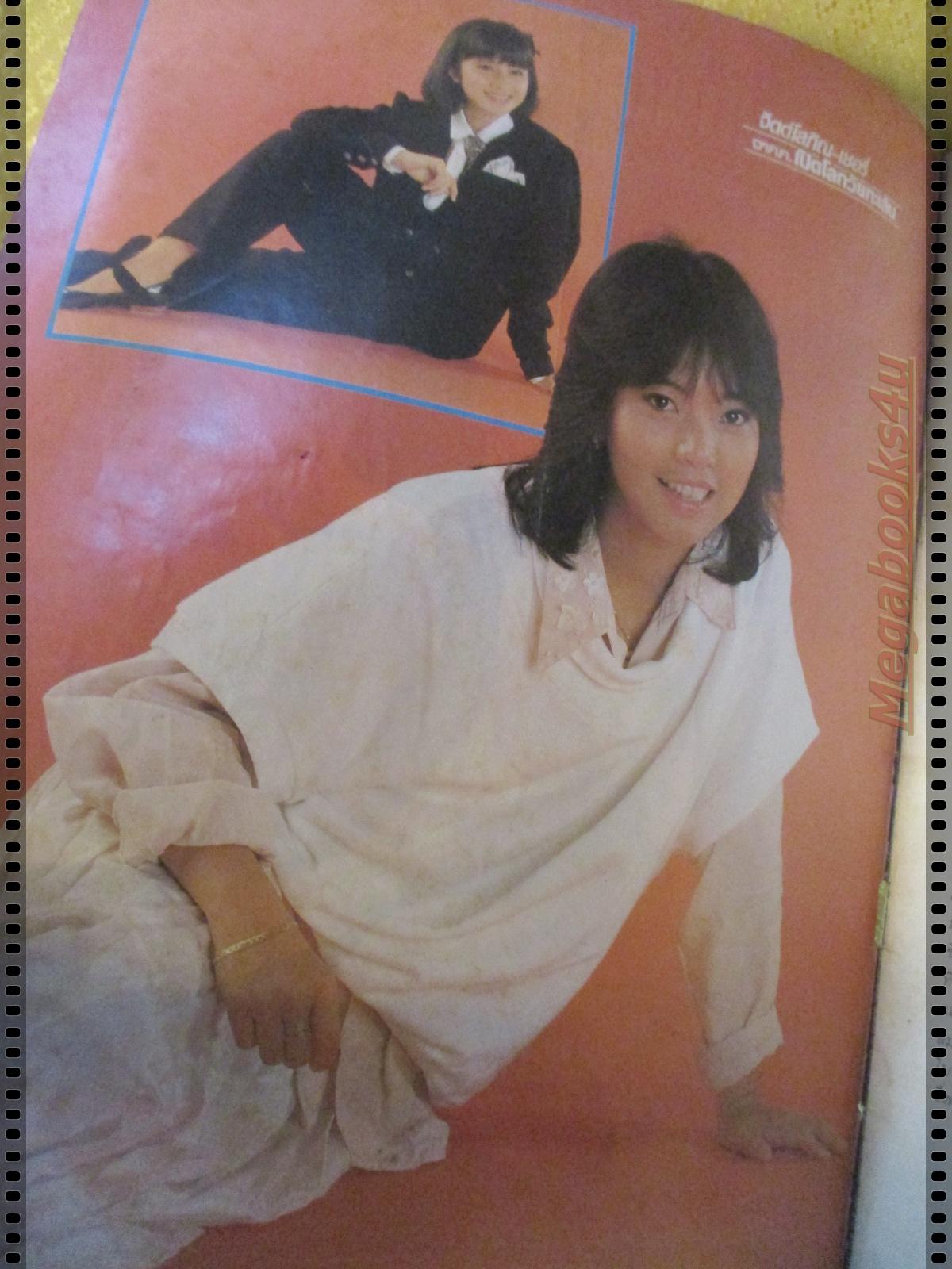 นิตยสารดาราภาพยนตร์ ฉบับที่0455 ปี2530 ปก ชมพู เชอรี่ จิตต์โสภิณ หนังสือมีตำหนิ เก่า ปกหลังมีคราบน้ำ