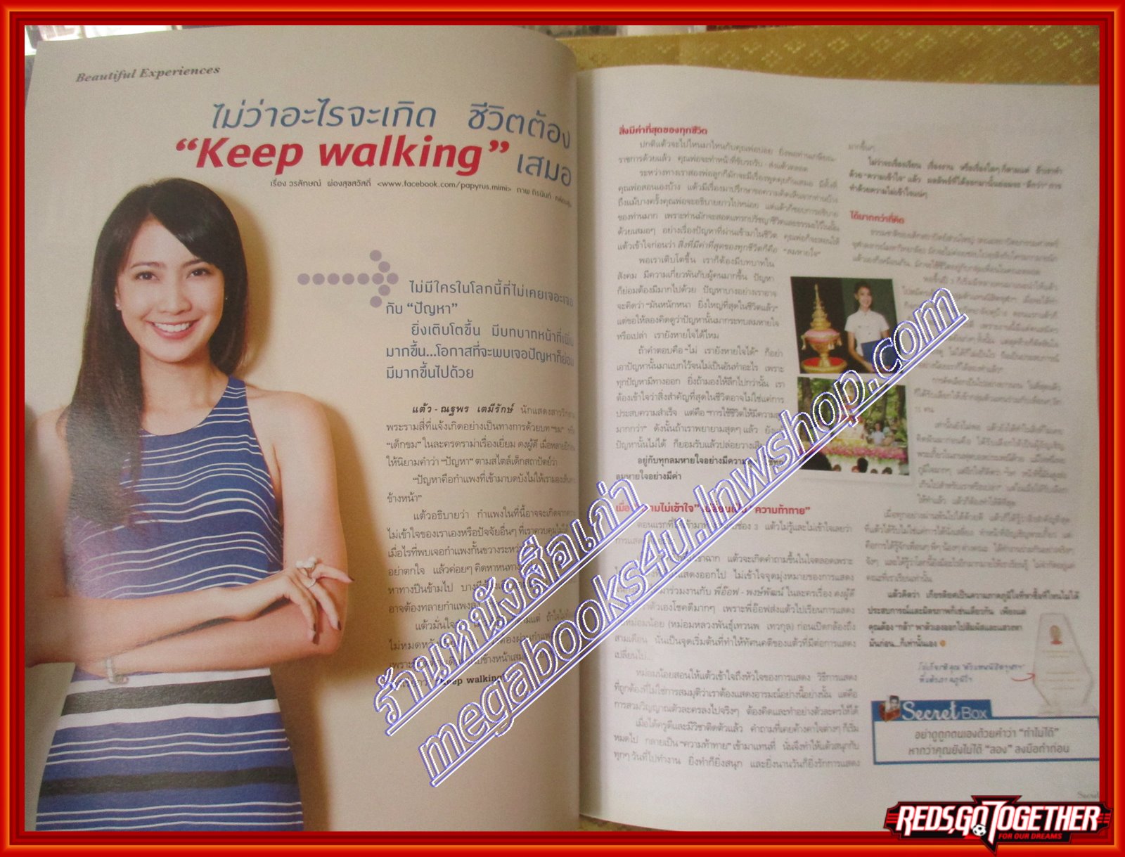 นิตยสารซีเคร็ต นิตยสารSECRET ฉบับที่088 ปี2555 ปก ปอ ทฤษฎี