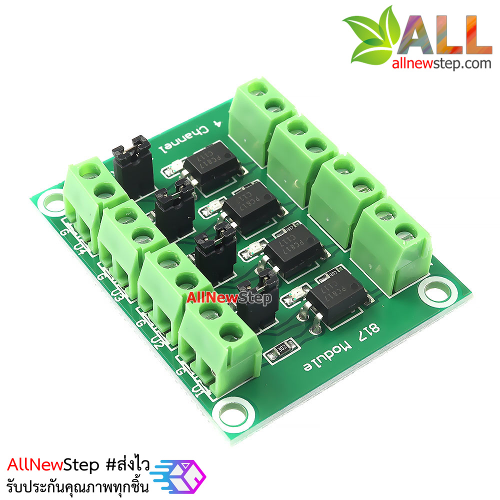 โมดูลควบคุมแบบแยกกราวน์ Isolation 817 optocoupler optical isolation module แบบ 4 ช่อง