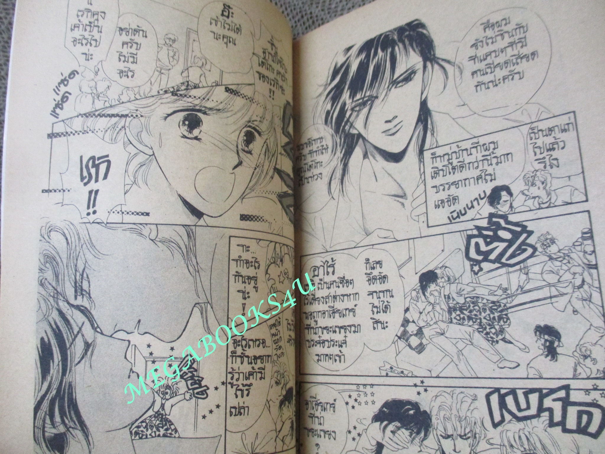 รักฉันมาก ๆ หน่อย / ASAGIRI YU / เล่มเดียวจบ / สยามฯ /