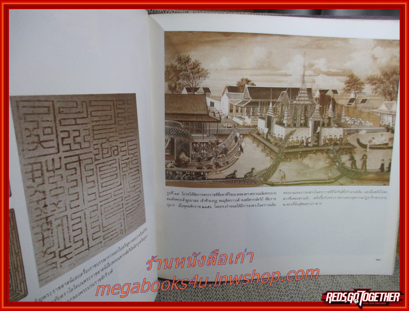 หนังสือ สมุดภาพเหตุการณ์สำคัญของกรุงรัตนโกสินทร์ พิมพ์เป็นที่ระลึกเนื่องในโอกาสสมโภชกรุงรัตนโกสินทร์ 200 ปี