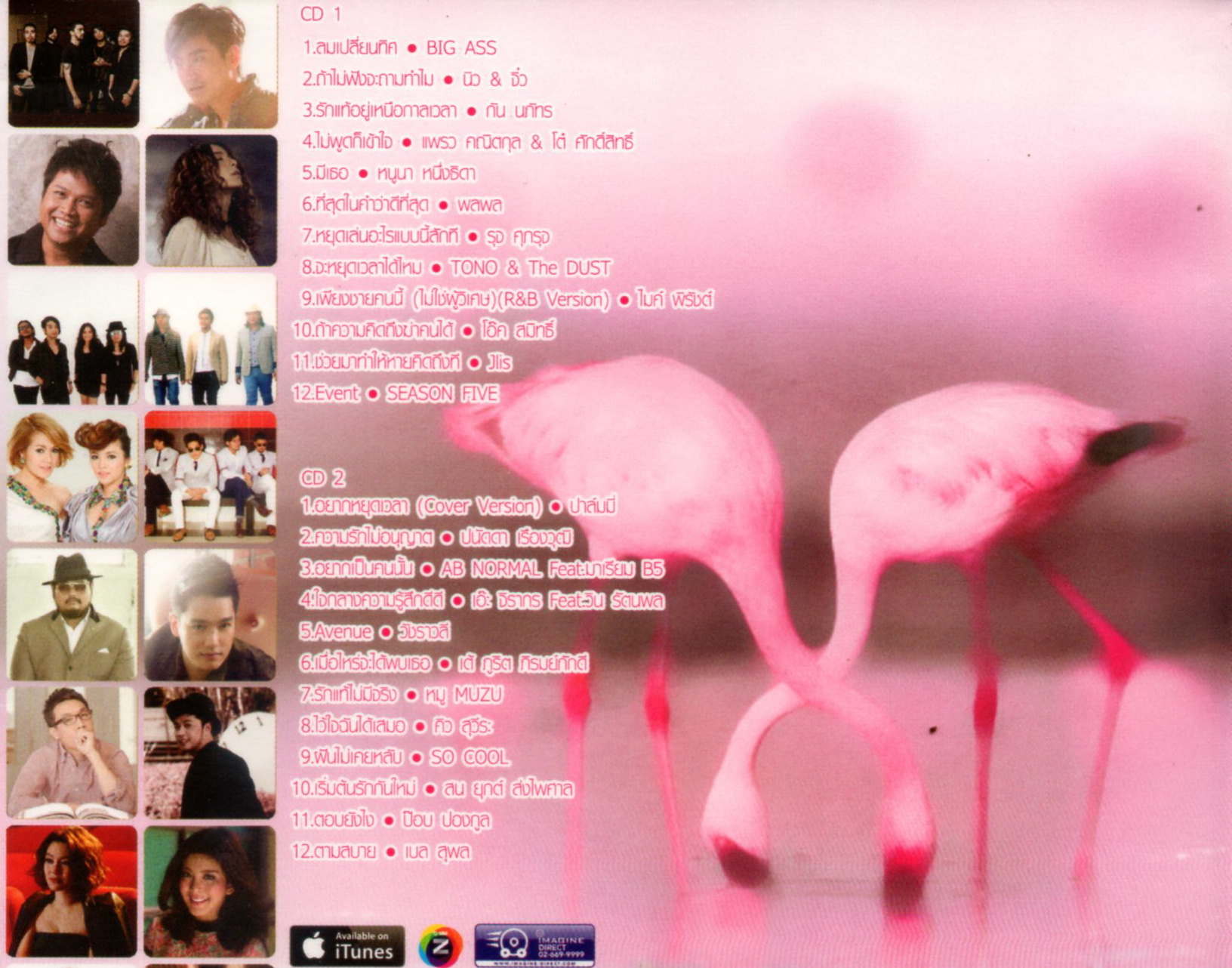 CD,All You Need is Love 2 เติมเต็มทุกหัวใจด้วยเพลงรัก(2CD)(รวมศิลปิน)(V.A.T)(2556)