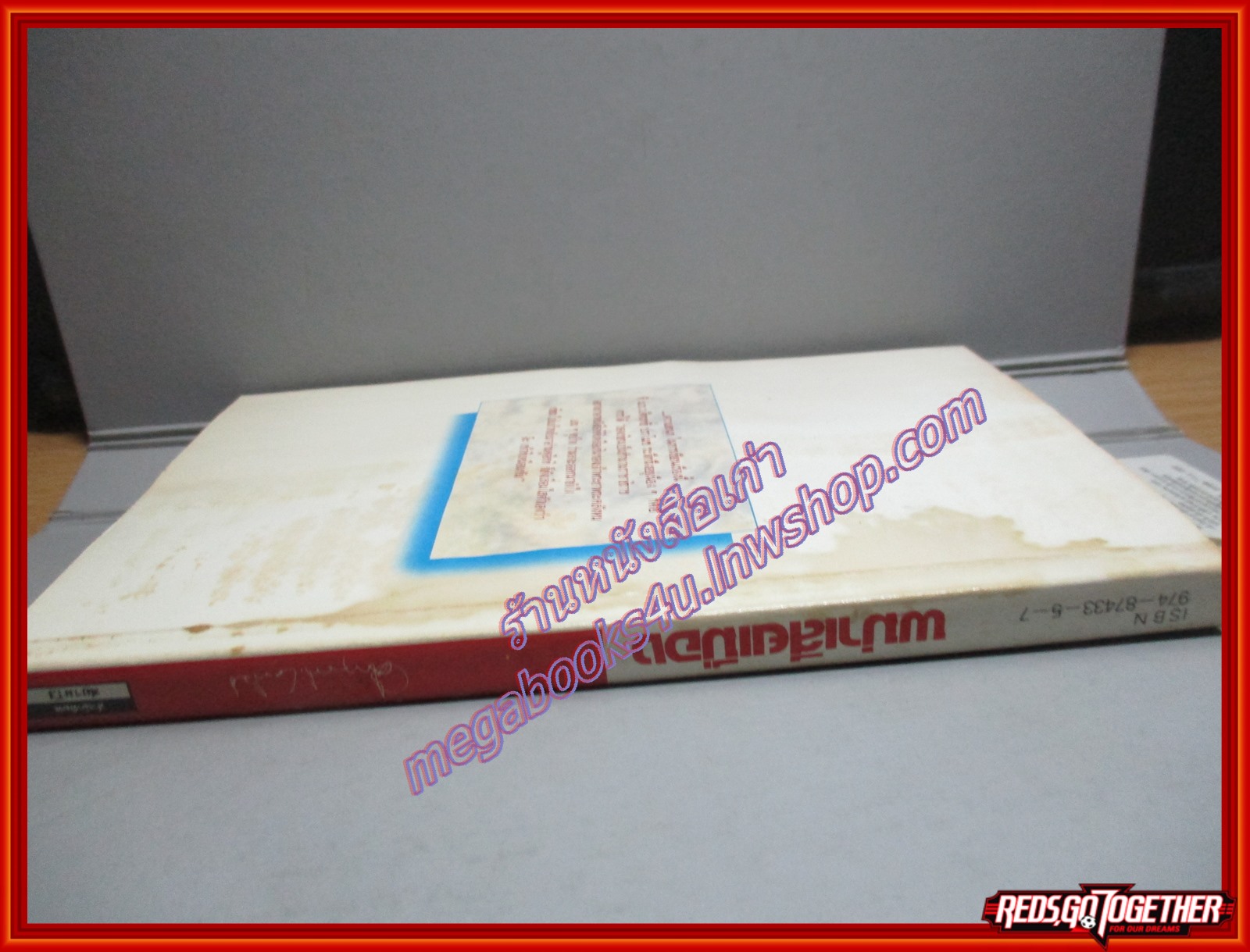 พม่าเสียเมือง โดย คึกฤทธิ์ ปราโมช พิมพ์6 2537 (มือสอง) (สภาพ85-95%) มีตำหนิ