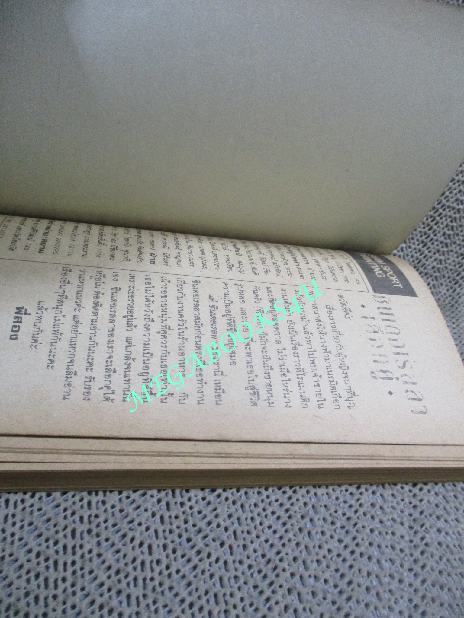 ซินเดอเรลลาเลือกคู่ / เล่มเดียวจบ / KAWA AKIRA / สยามฯ / สภาพดี