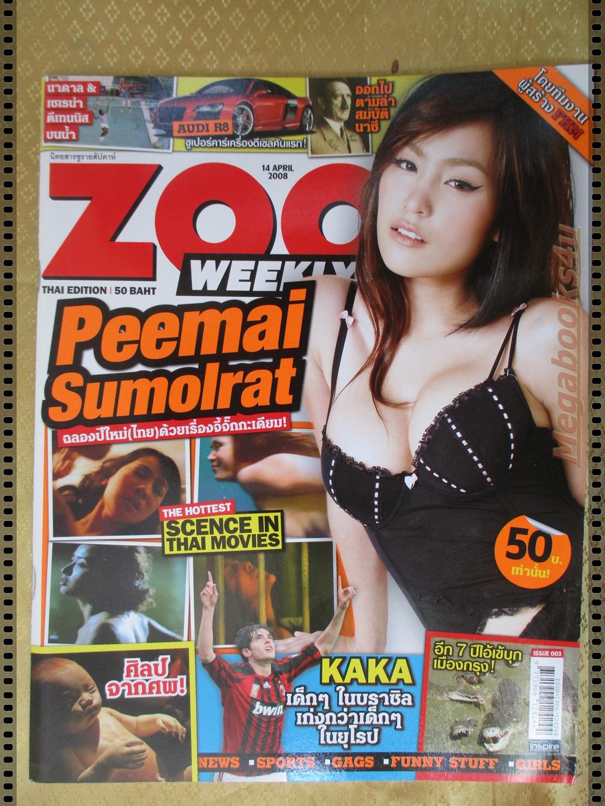 นิตยสารZOO ฉบับ003 ปี2551 ปก ปีใหม่