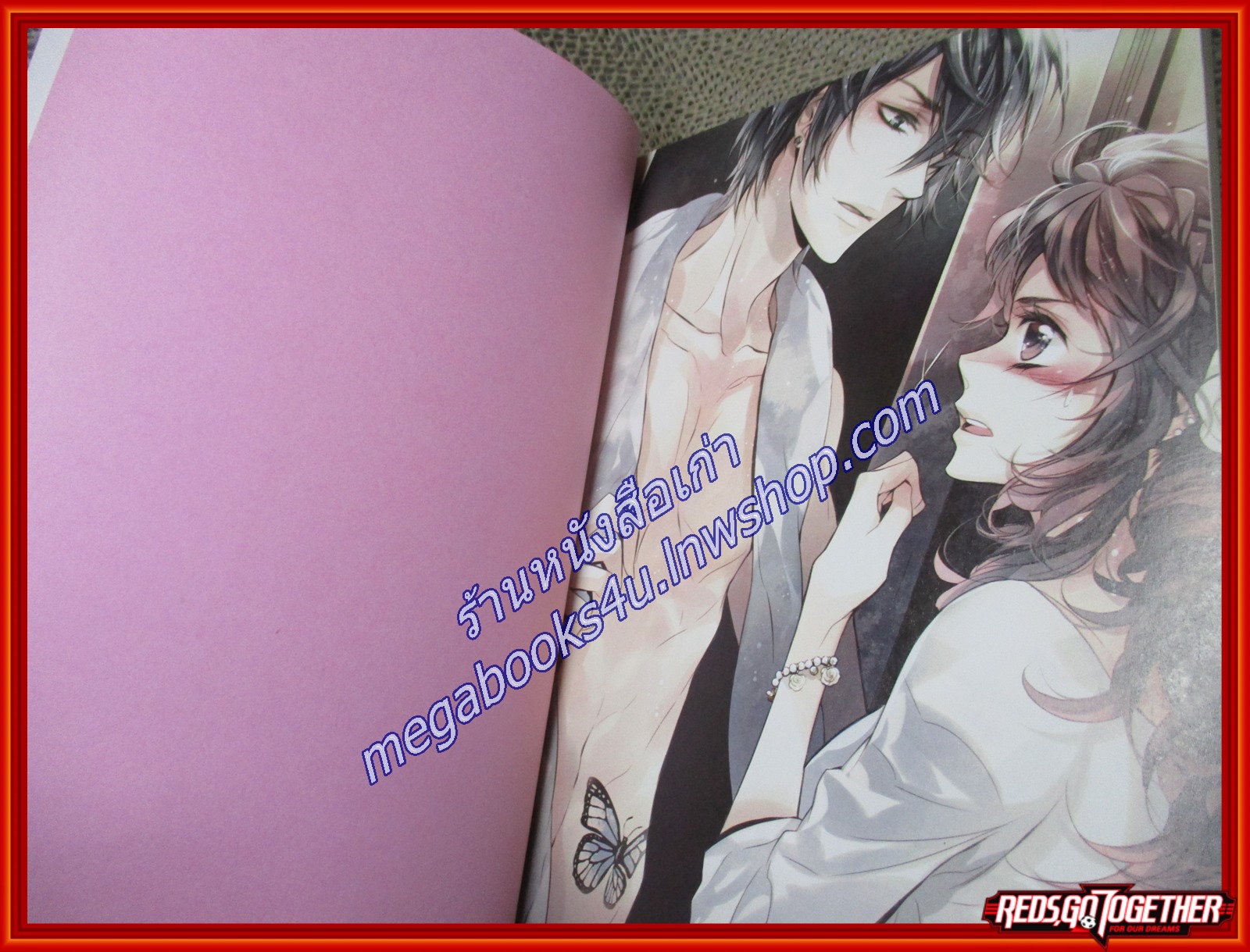 ROMANTIC SUMMER ฝ่าฝืนกฎเหล็กหัวใจยัยร้ายเดียงสา!/ Hideko_Sunshine/ แจ่มใส