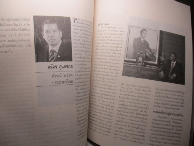 นิตยสารHI-CLASS,ไฮคลาส ฉบับ THE BEST OF HI-CLASS สภาพดี