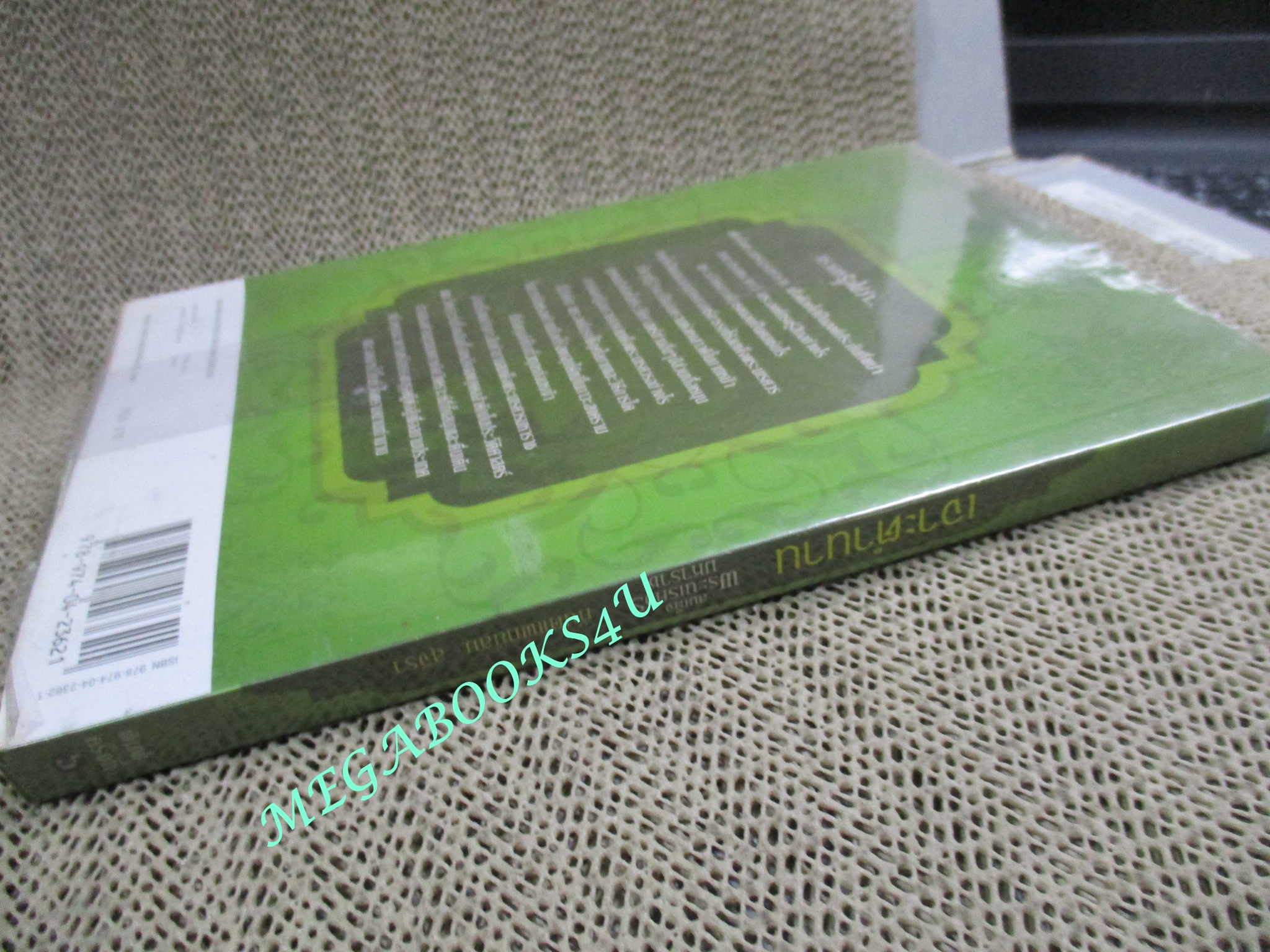 เจาะตำนานสมเด็จพระนเรศวรมหาราช / ทันตแพทย์สม สุจีรา