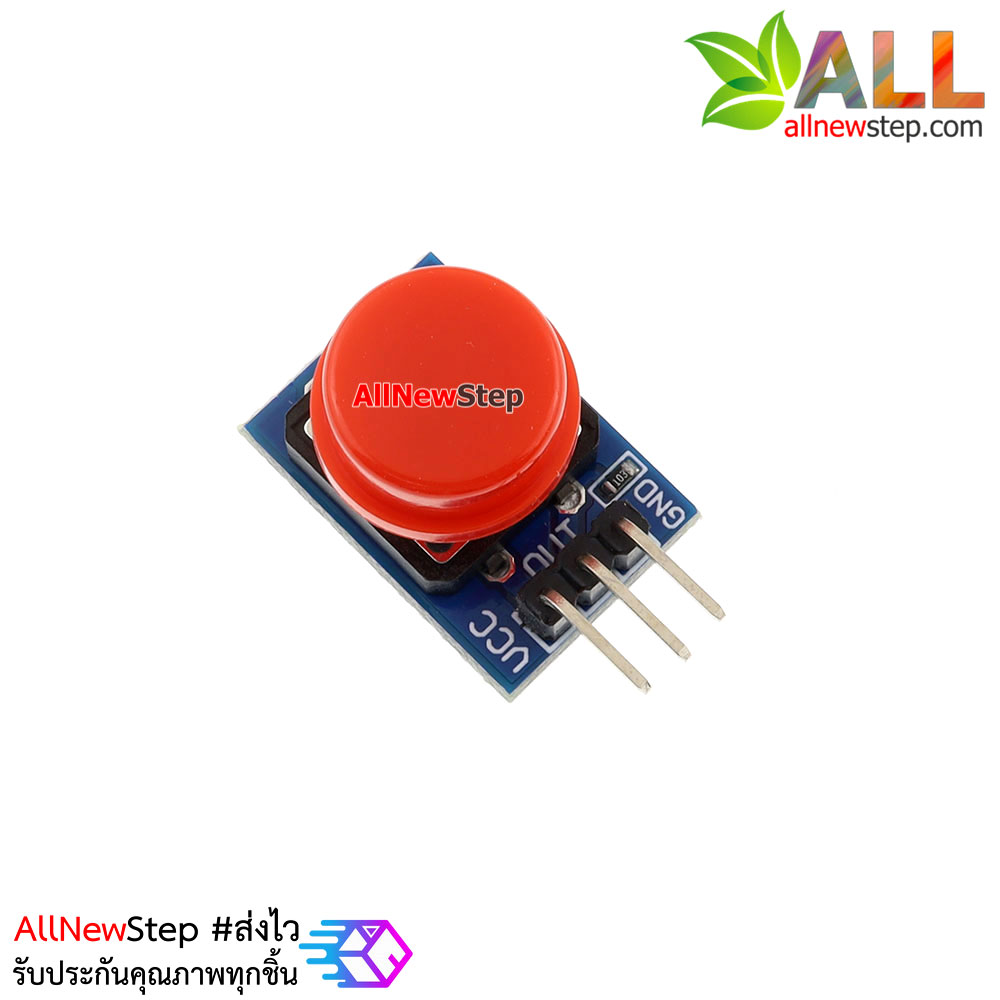 โมดูลสวิตช์ปุ่มกด Button Switch แบบกดติดปล่อยดับ คละสี