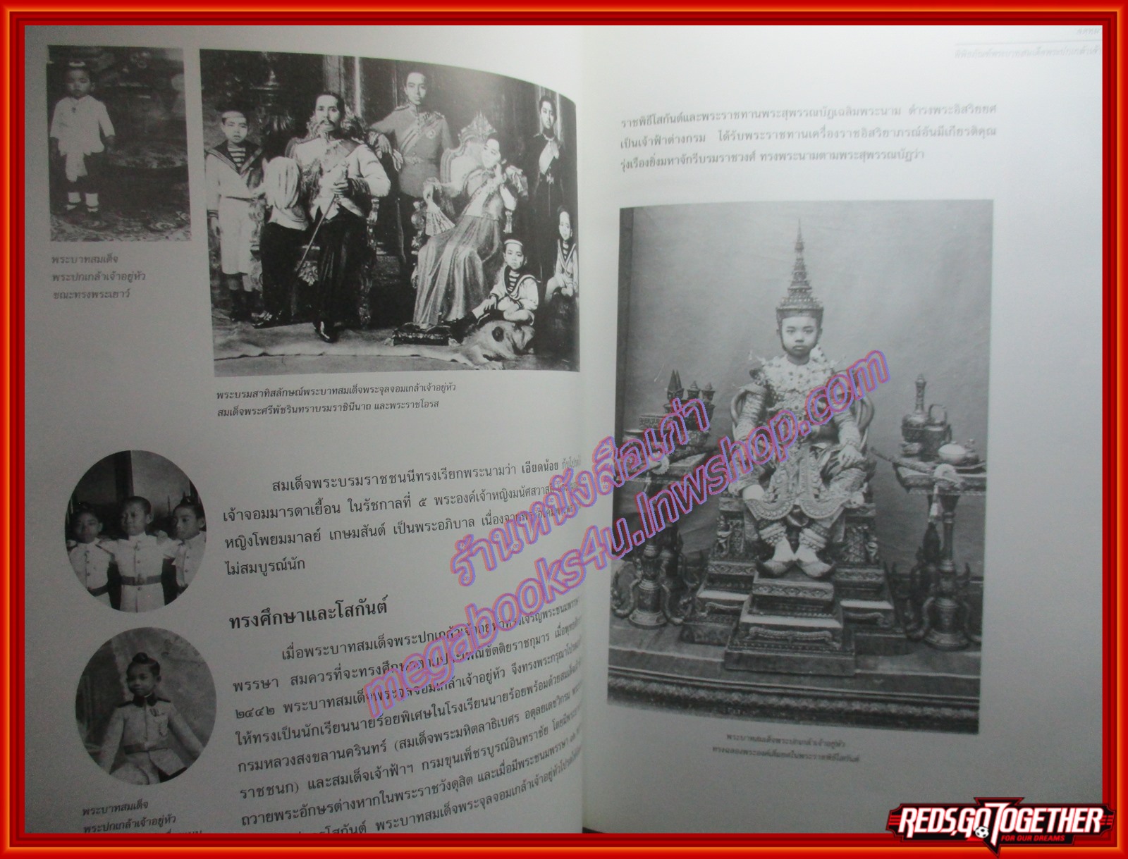 หนังสือ จดหมายเหตุ พิพิธภัณฑ์พระบาทสมเด็จพระปกเกล้าเจ้าอยู่หัว