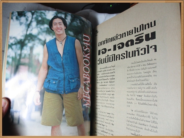 นิตยสารทีวีพูล ฉบับที่227 ปีที่05 ตุลาคม 2537 สภาพดี