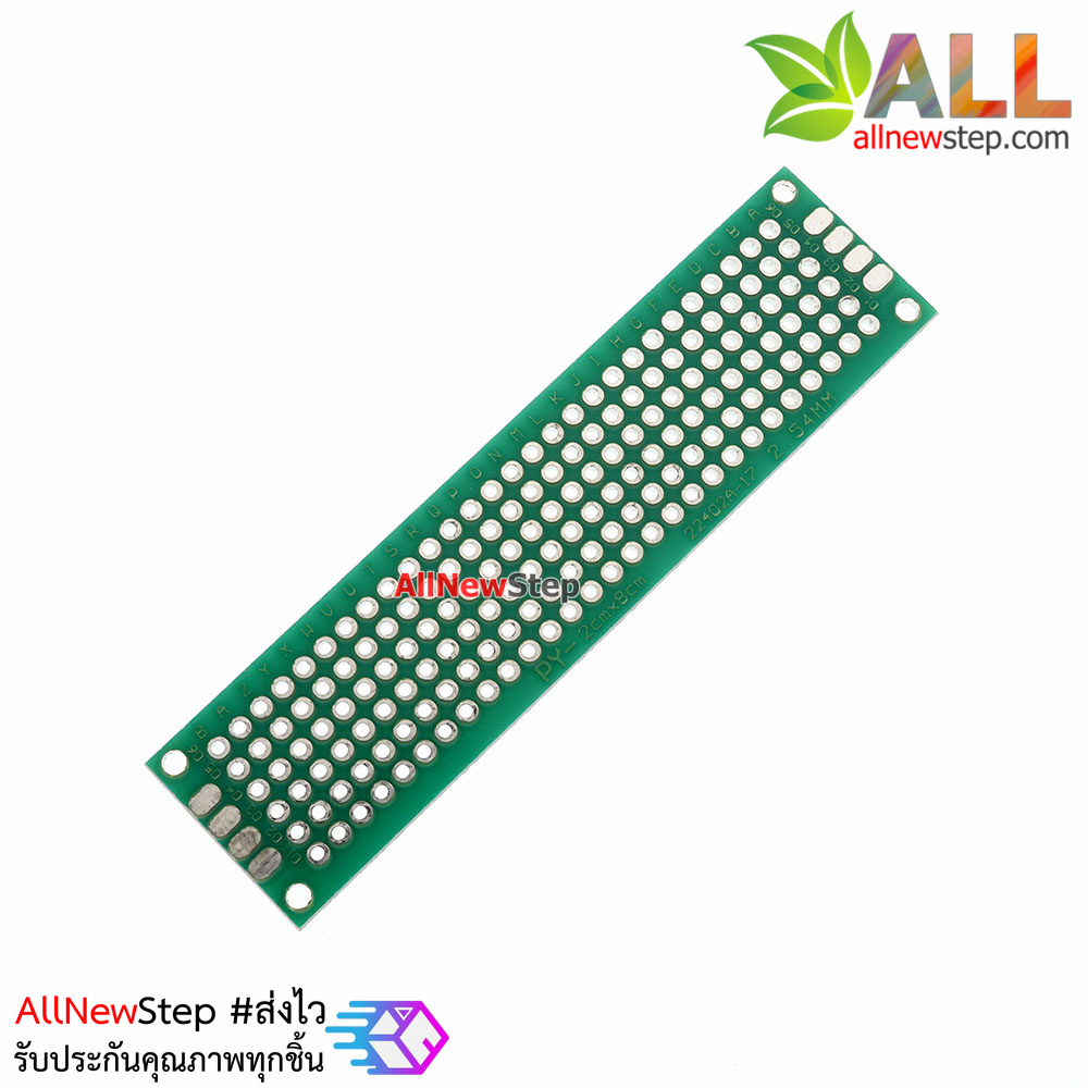 แผ่นปริ้นอเนกประสงค์ Prototype PCB Board 2x8 cm สีเขียว สองด้าน