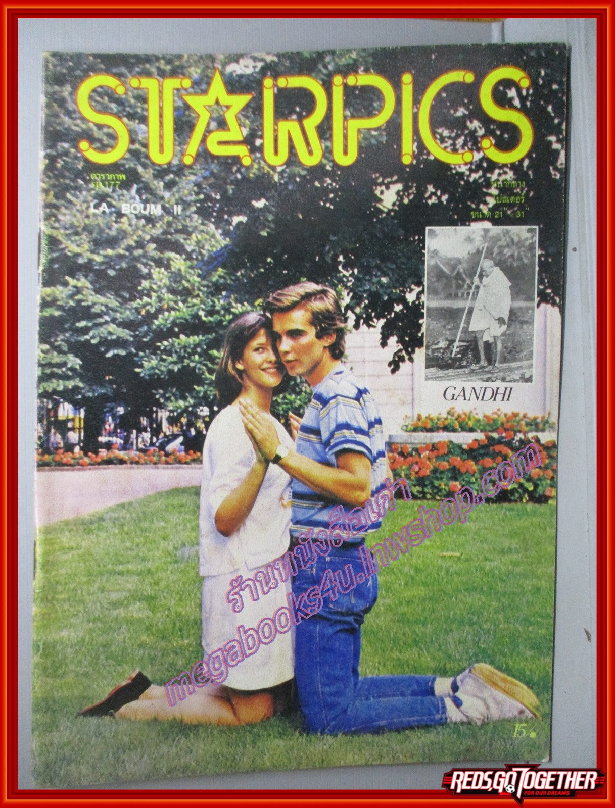นิตยสารSTARPICS สตาร์พิค SP.177 ปีที่09 ฉบับที่04 เม.ย. 2526