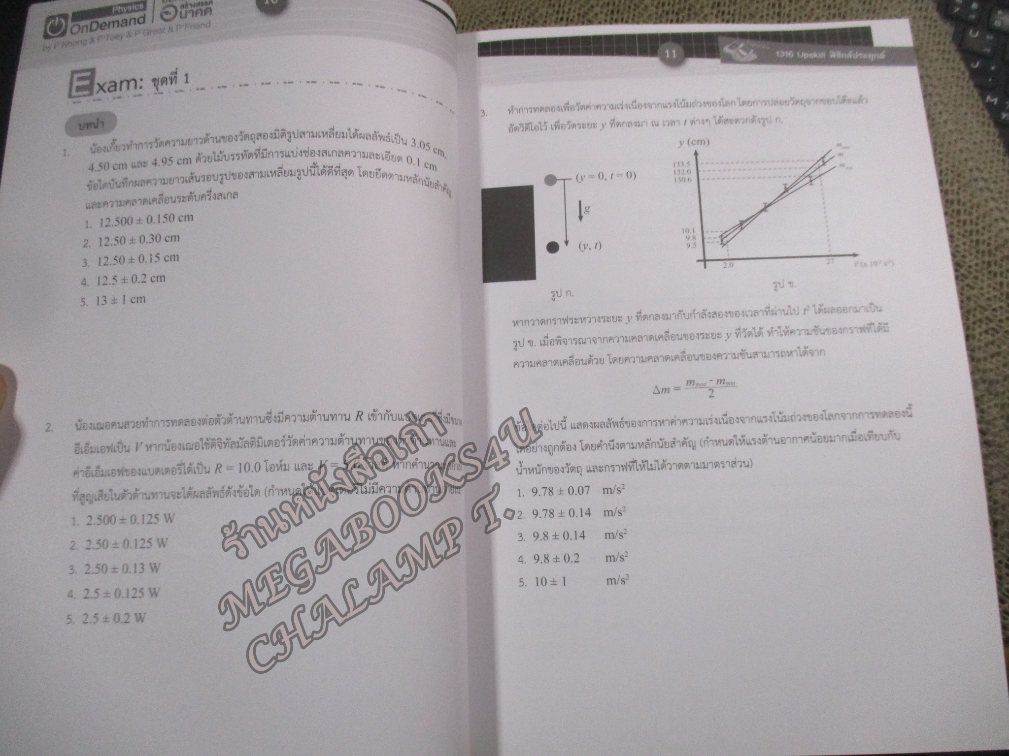 1316 Upskill Physics A level Ondemand ฟิสิกส์ / สภาพดี ไม่มีขีดเขียน