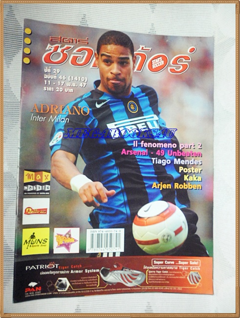 OC3219;นิตยสารฟุตบอลสตาร์ซอคเก้อร์,STAR'S SOCCER ปี2547 ฉบับที่46ภาพสีไม่ครบ