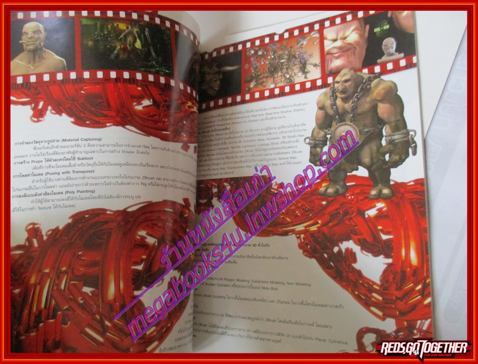 นิตยสาร CG+(ซีจีพลัส) ฉบับที่04 ปี2550 นิตยสารคอมพิวเตอร์กราฟิก