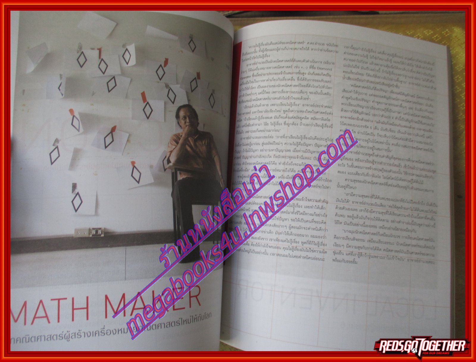 นิตยสารA DAY ฉบับที่096 ปก วิทยาศาสตร์ ตุล ไวฑูรเกียรติ