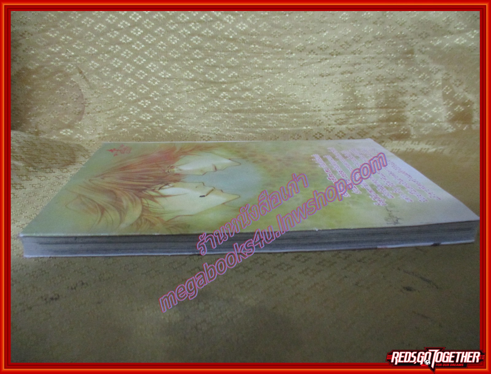 การ์ตูนวาย The Dog Tames The Cat เมื่อเจ้าโฮ่งเป็นสัตว์เลี้ยง โดย YUKARI HASHIDA สนพ. PRINCE