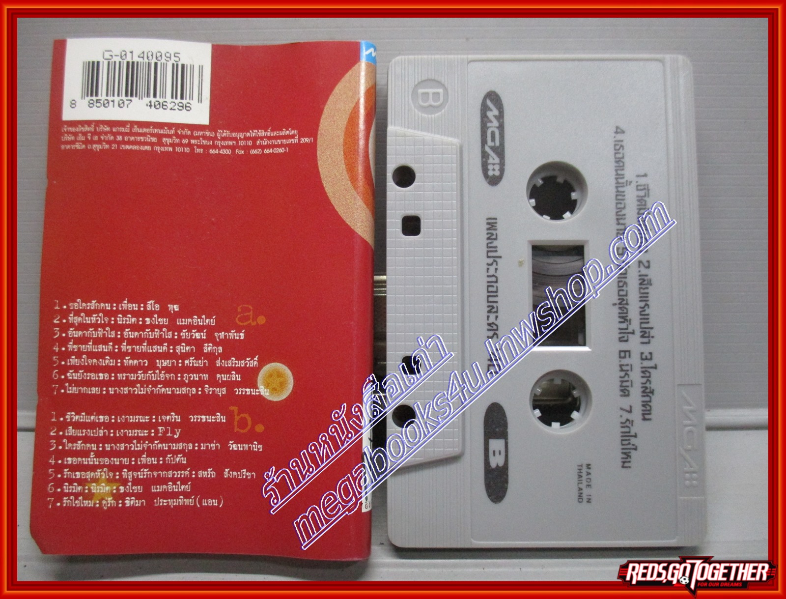 เทปเพลงไทยสากล อัลบั้ม รวมเพลงประกอบละคร 40