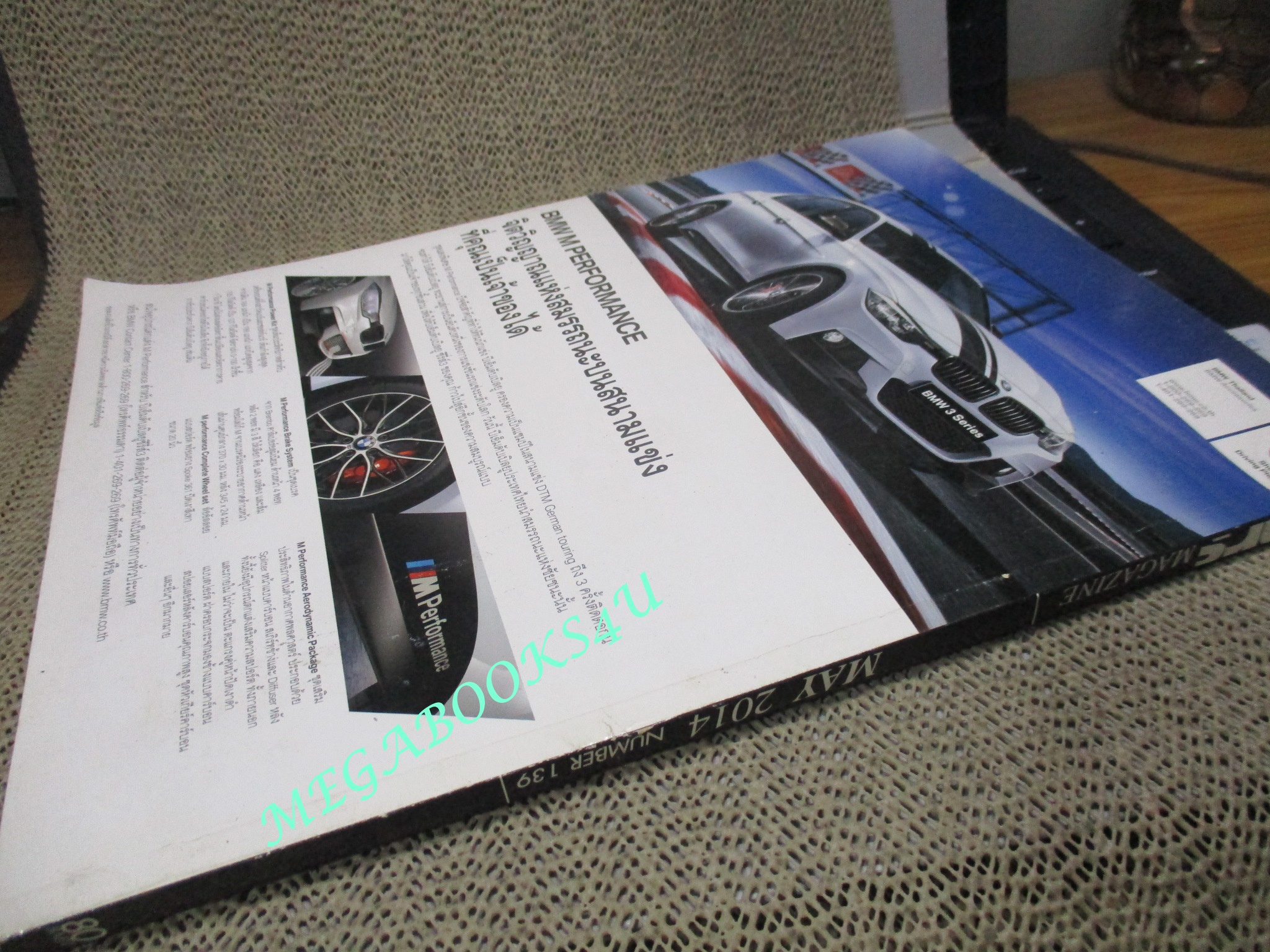 นิตยสารMARS MAGAZINE เล่ม139 ปี2557 ปก ซูซี่ สุษิรา หรือ "ท้าวทองกีบม้า" ใน "พรหมลิขิต"