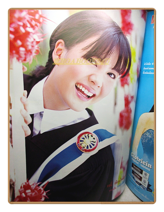 นิตยสารเรื่องย่อละครโทรทัศน์ หนึ่งในทรวง ปี2548 สภาพดี ธีรเดช วงศ์พัวพันธ์ เจนี่ เทียนโพธิ์สุวรรณ