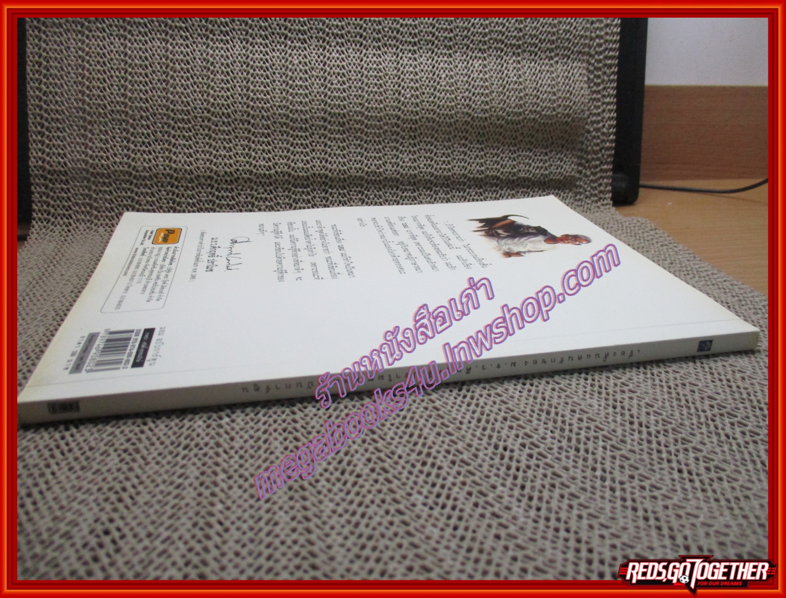 มอม ฉบับการ์ตูน โดย คึกฤทธิ์ ปราโมช (มือสอง) (สภาพ85-95%)