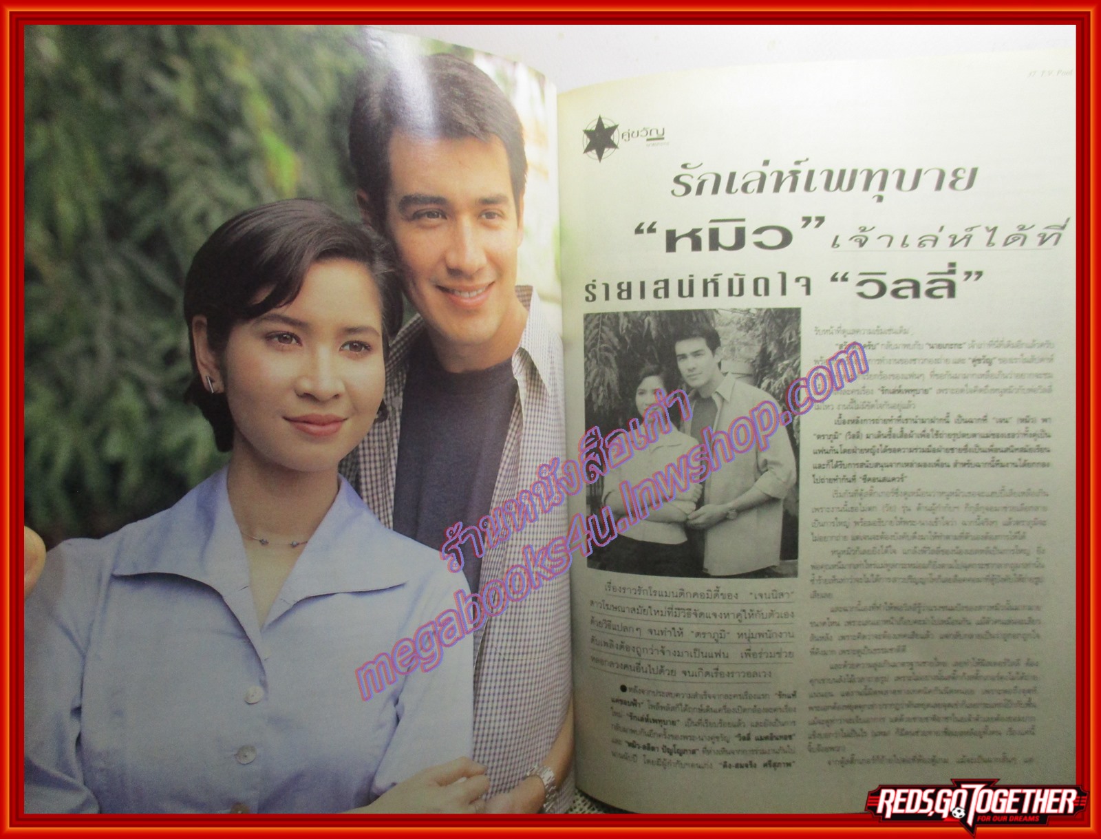 นิตยสารทีวีพูล ฉบับที่0453 ปี2542 ปก หนิง กมลา