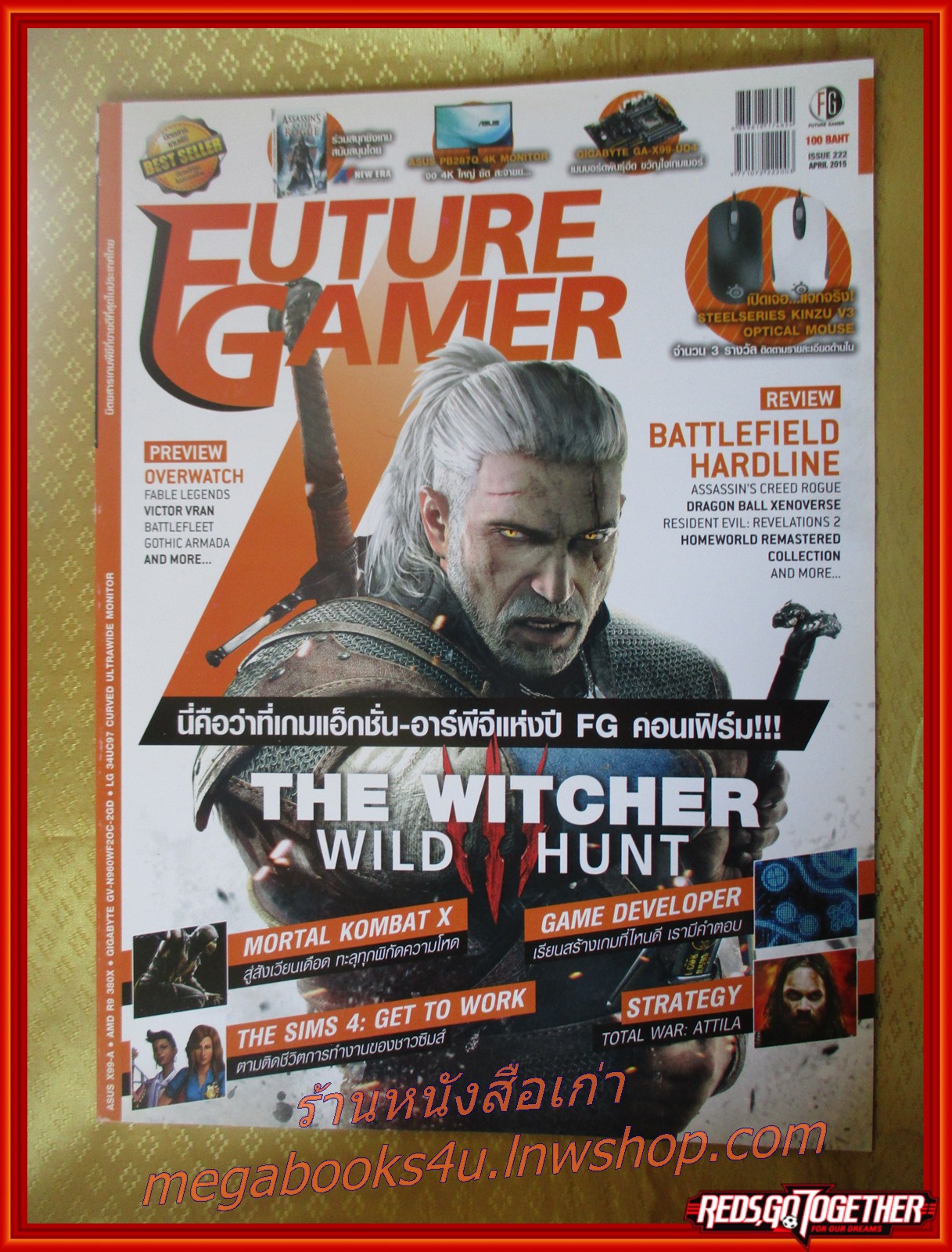 นิตยสารคู่มือเกมส์ FUTURE GAMER เล่มที่222 ปี2558