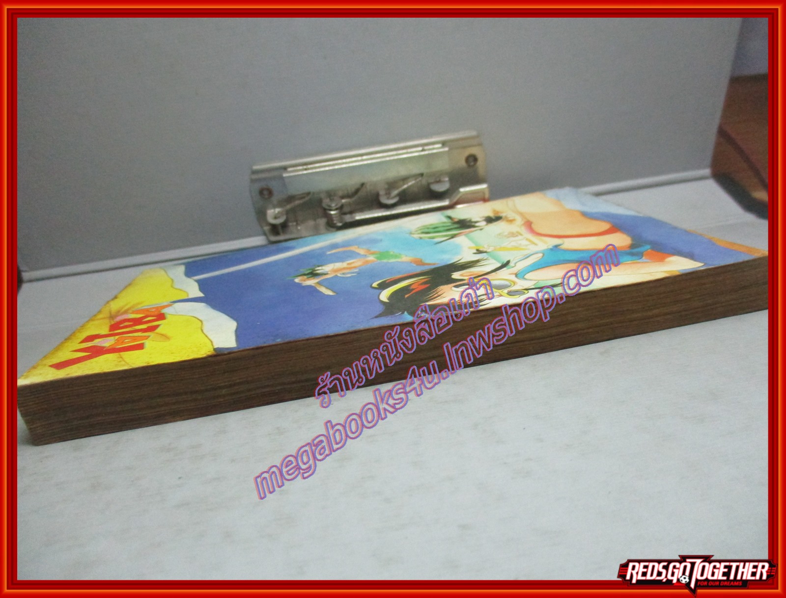 การ์ตูนบ้าน YAIBA ไยบะ เล่ม08 ปี2534 โดย GOSHO AOYAMA สนพ. วิบูลย์กิจ