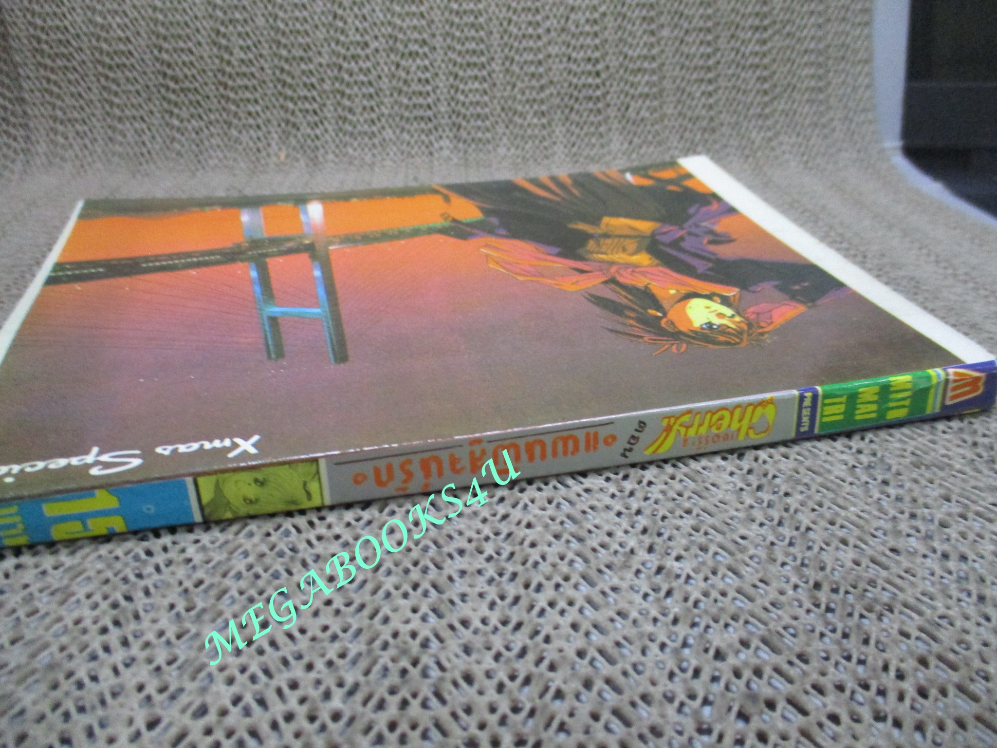 เชอร์รี่+เชอร์รี่2 ตอนแผนพิสูจน์รัก / เล่มเดียวจบ / มิตรไมตรี / (จำนวน2เล่ม)