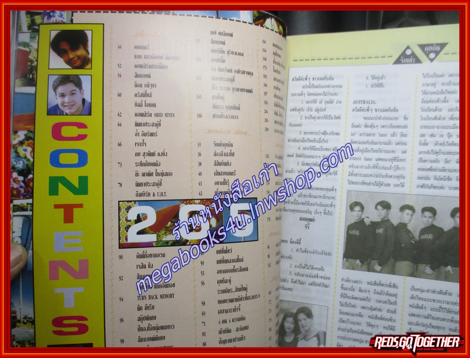 นิตยสารเธอกับฉัน เล่ม265 ปี2537 ปก ปีเตอร์ คอร์ป