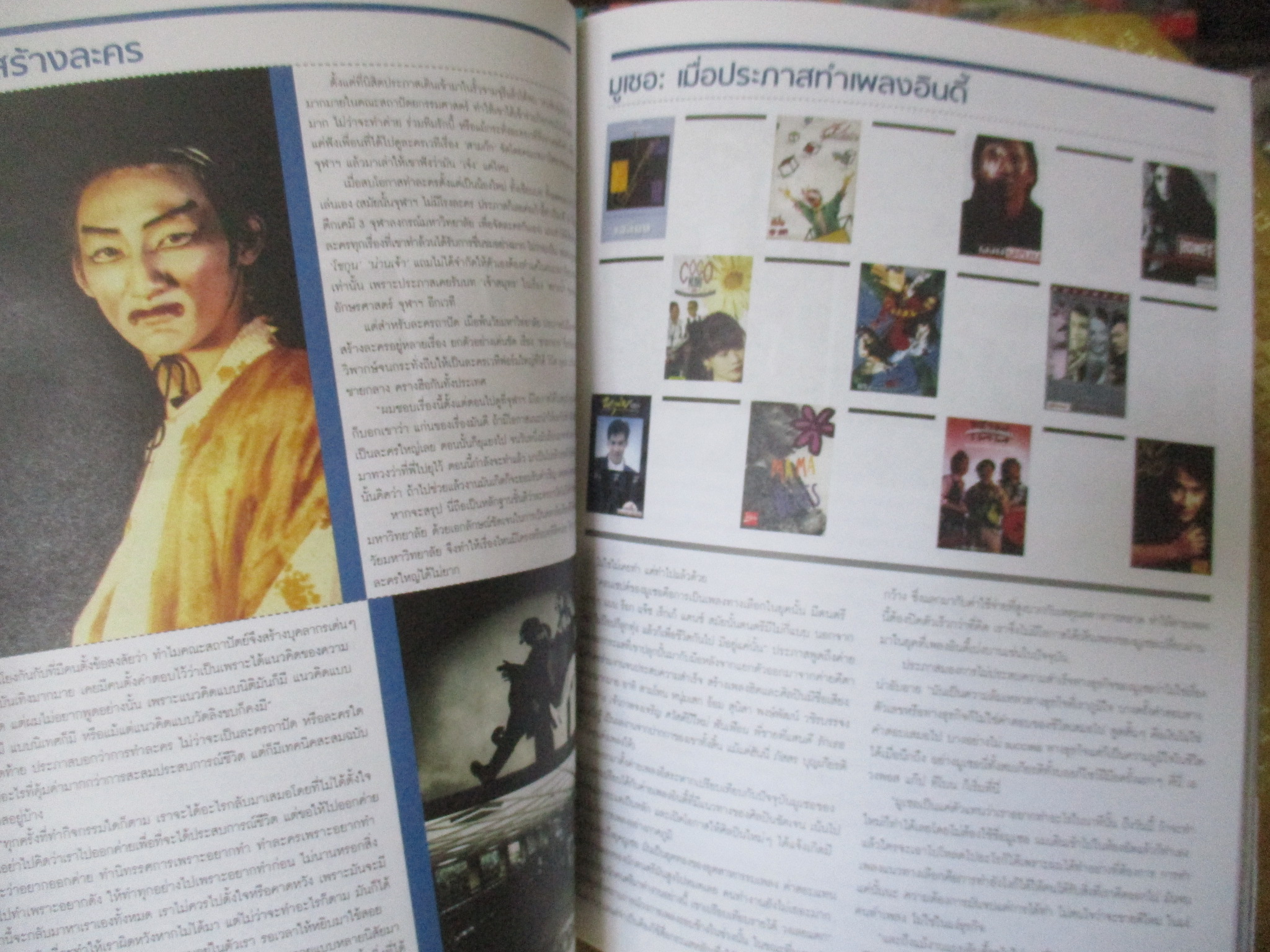 นิตยสารA DAY ฉบับที่095 JUL.2008 ฉบับคุยกับประภาส สภาพดี ปกมีรอยยับหน่อย