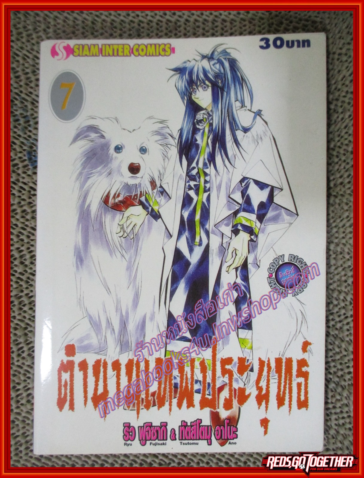 การ์ตูนบ้าน ตำนานเทพประยุทธ์ เล่ม01-07 ยกแพค สนพ.สยาม (23เล่มจบ)(ขายยกแพค)(สินค้า PROMOTION)