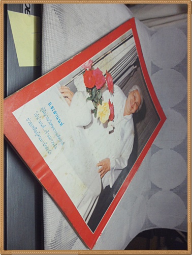 นิตยสารโลกลี้ลับ เล่ม049 มกราคม2532 ปกหลวงพ่อสว่างสภาพดี