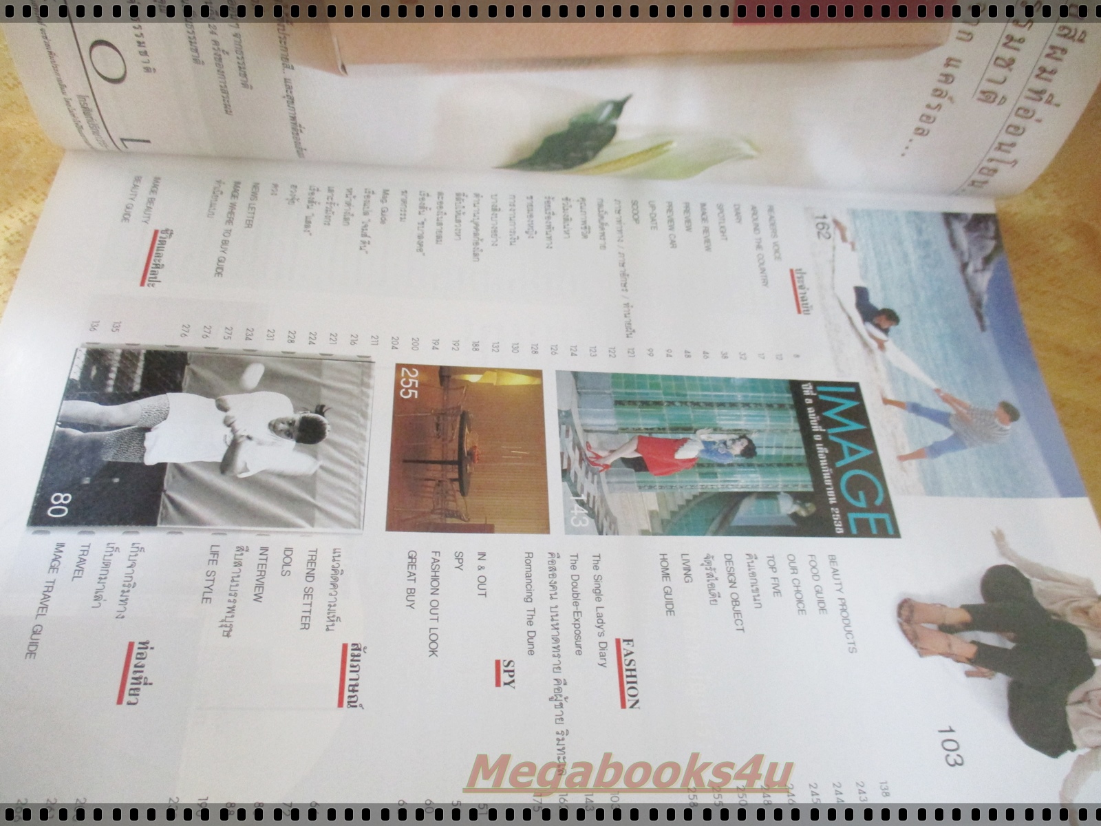 นิตยสารอิมเมจ IMAGE ปีที่08 ฉบับที่09 ปี2538 ปกอาภาศิริ นิติพน*มีตำหนิ สันปกขาดหน่อย