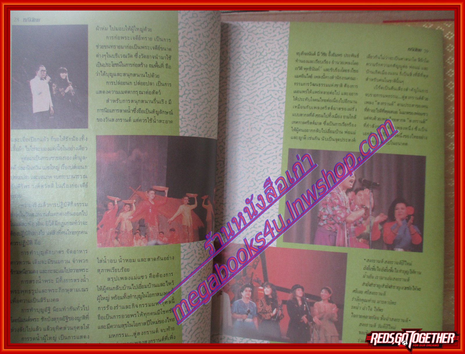 นิตยสารหญิงไทย ฉบับที่374 ปี2534 ปก จอย ติตัส สัมภาษณ์ คนหน้าขาว