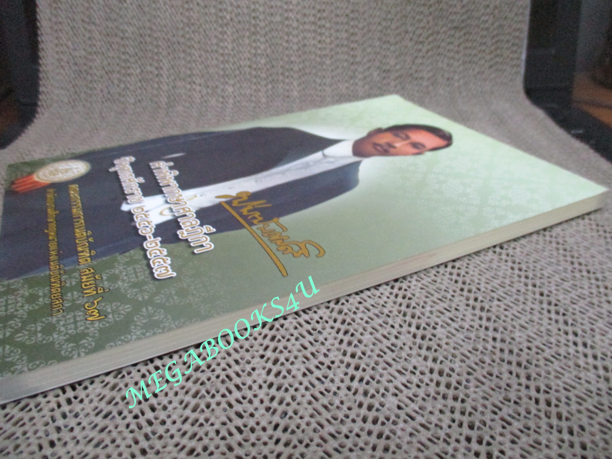 หนังสือ รวมคำพิพากษาศาลฎีกา ปี 2556-2557 (หนังสือมือสอง) (สภาพ 80-95%) ตำหนิ มีรอยขีดเขียนบางหน้า