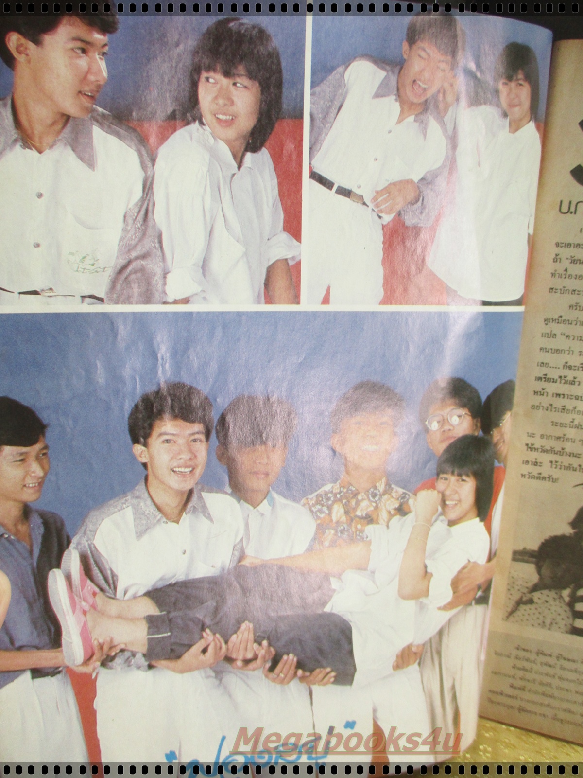 นิตยสารวัยน่ารัก ฉบับที่27 ปี2528